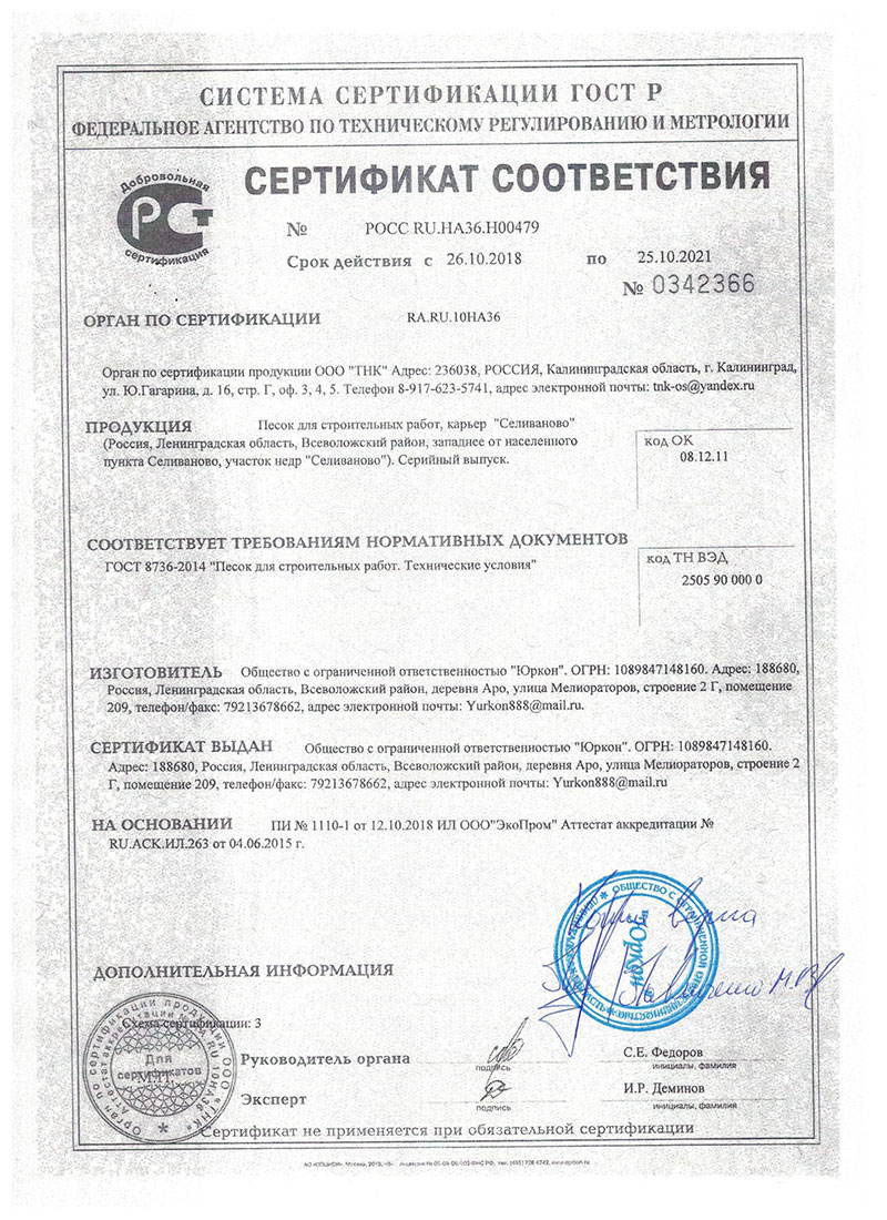 Щебень